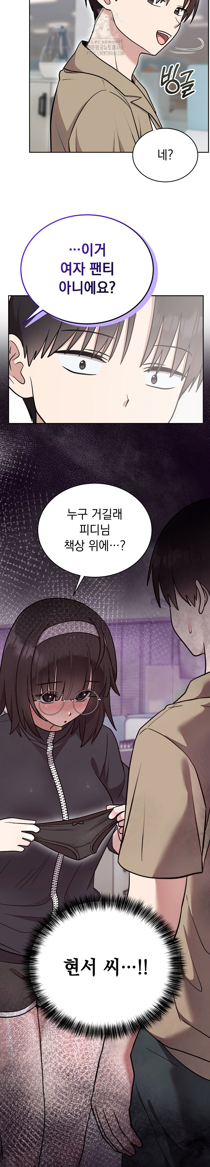 Unspeakable Secret Raw Chapter 18 Page 30