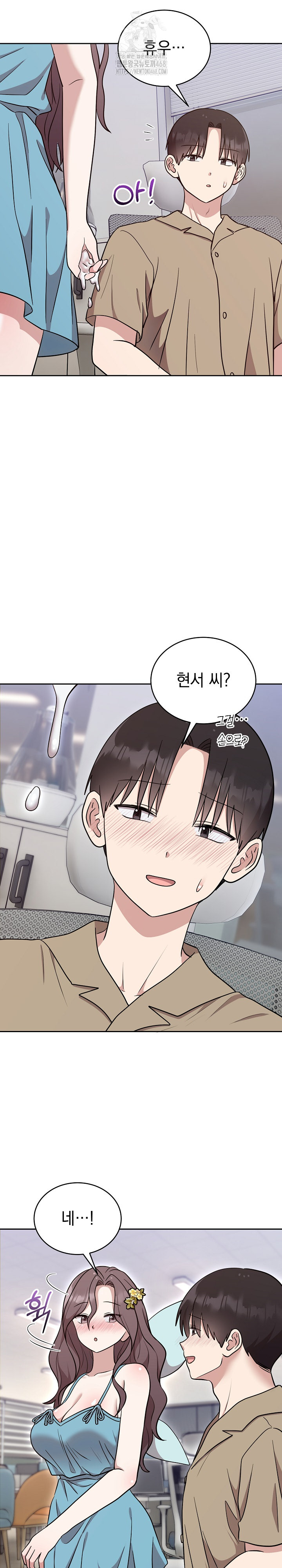 Unspeakable Secret Raw Chapter 18 Page 4