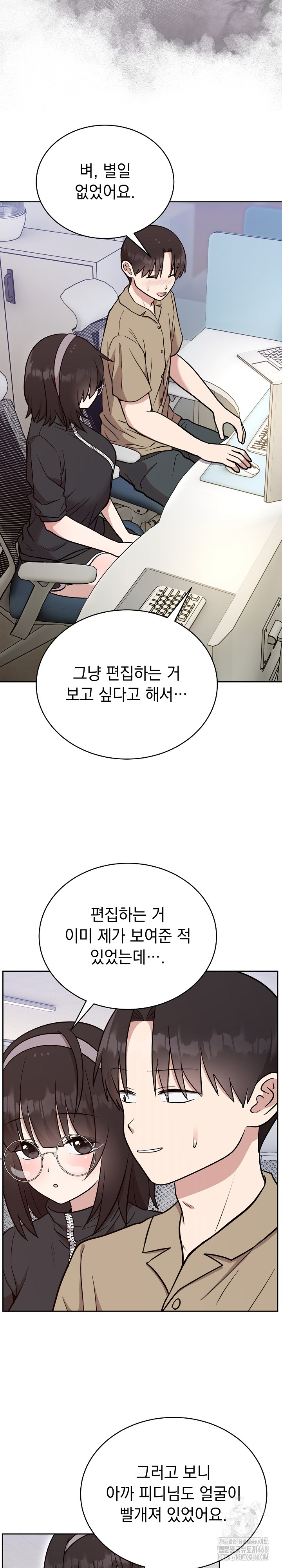 Unspeakable Secret Raw Chapter 19 Page 10