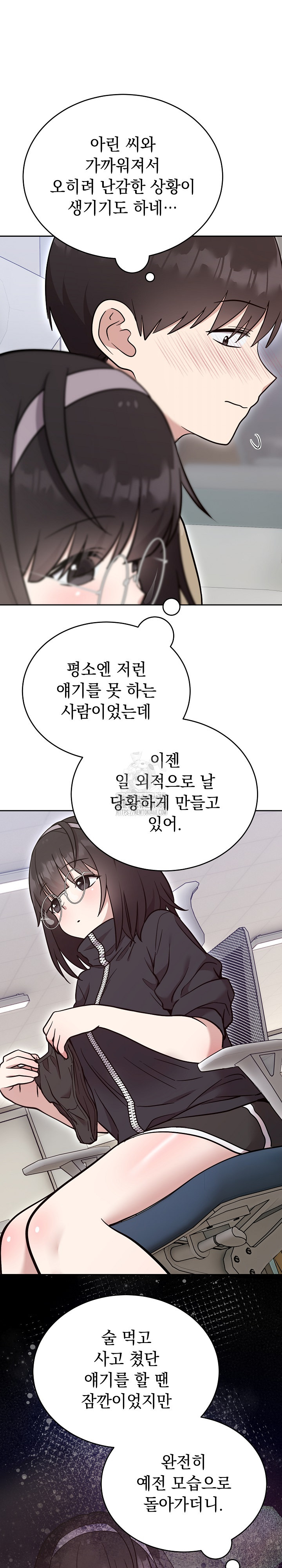 Unspeakable Secret Raw Chapter 19 Page 12