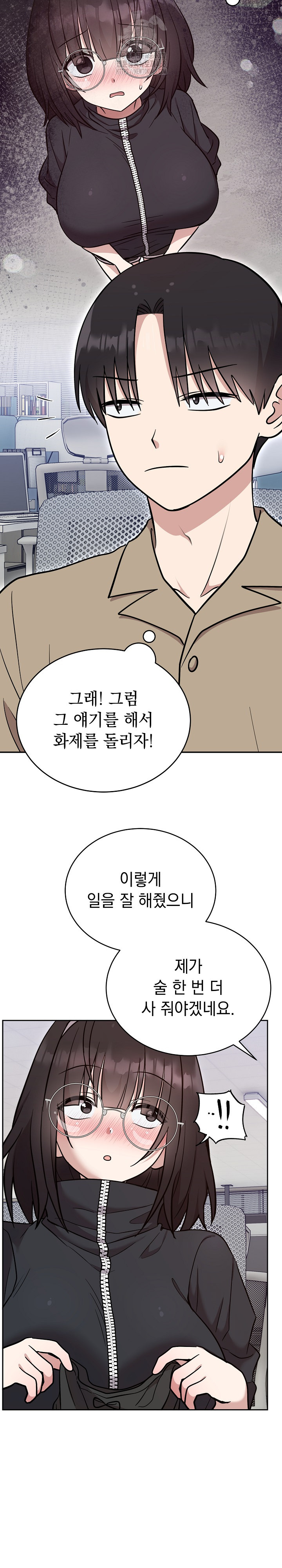 Unspeakable Secret Raw Chapter 19 Page 13
