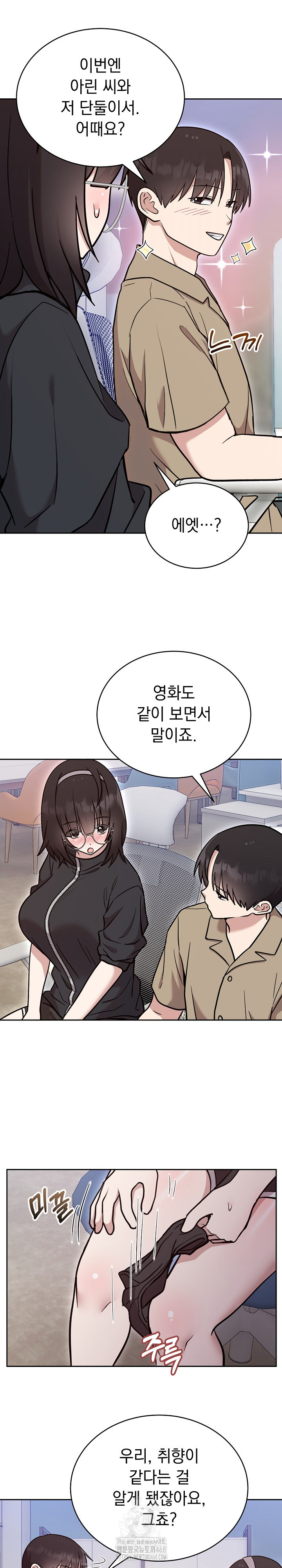 Unspeakable Secret Raw Chapter 19 Page 14
