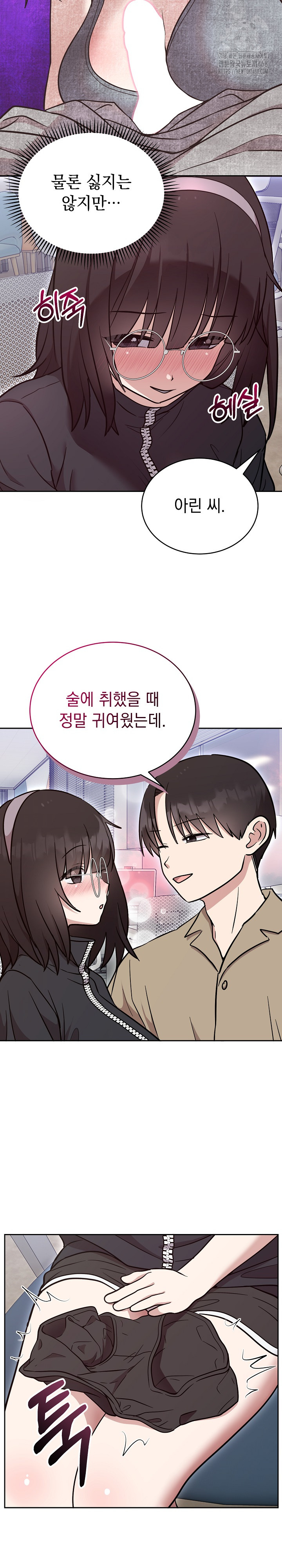 Unspeakable Secret Raw Chapter 19 Page 16