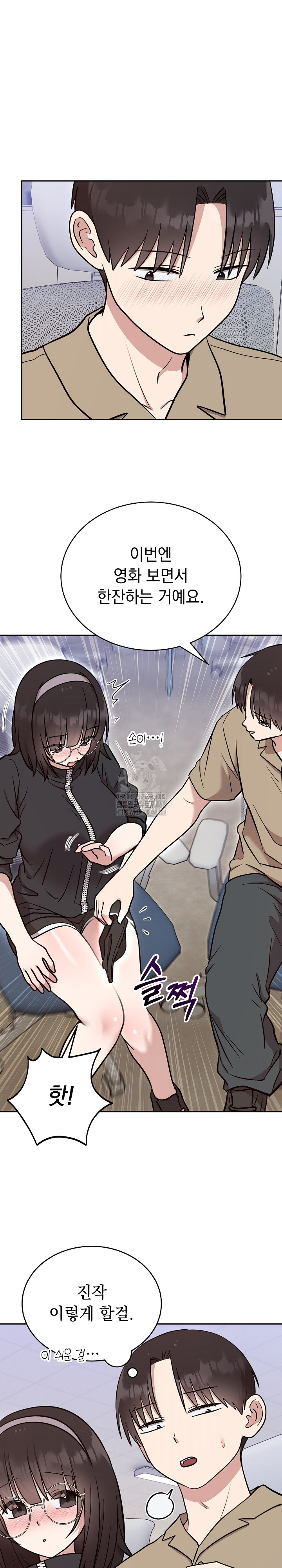 Unspeakable Secret Raw Chapter 19 Page 17