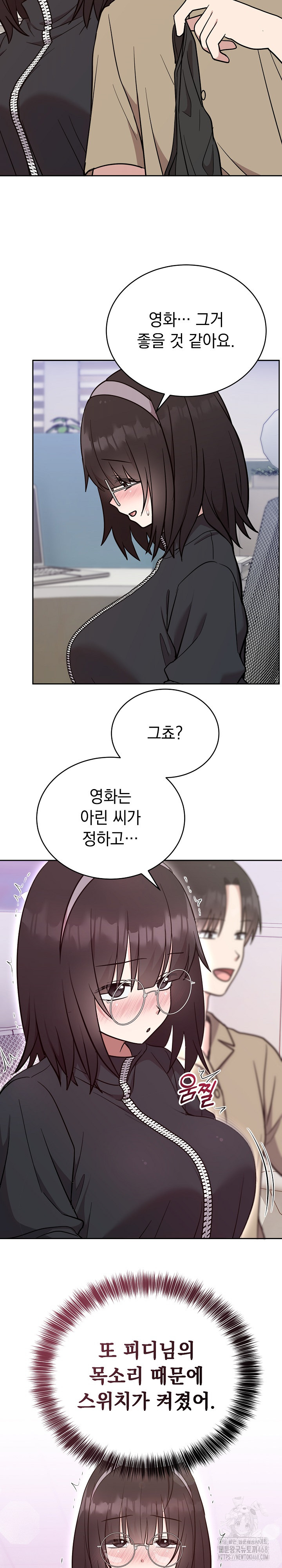 Unspeakable Secret Raw Chapter 19 Page 18