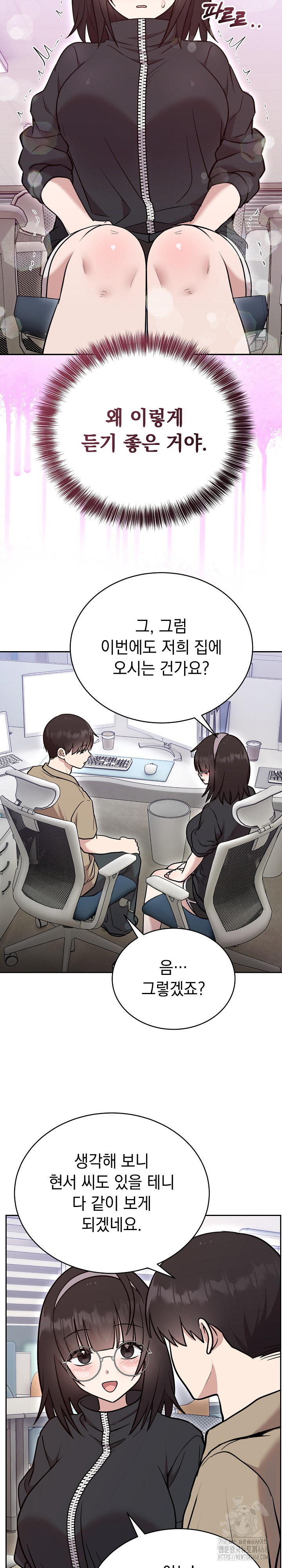 Unspeakable Secret Raw Chapter 19 Page 19
