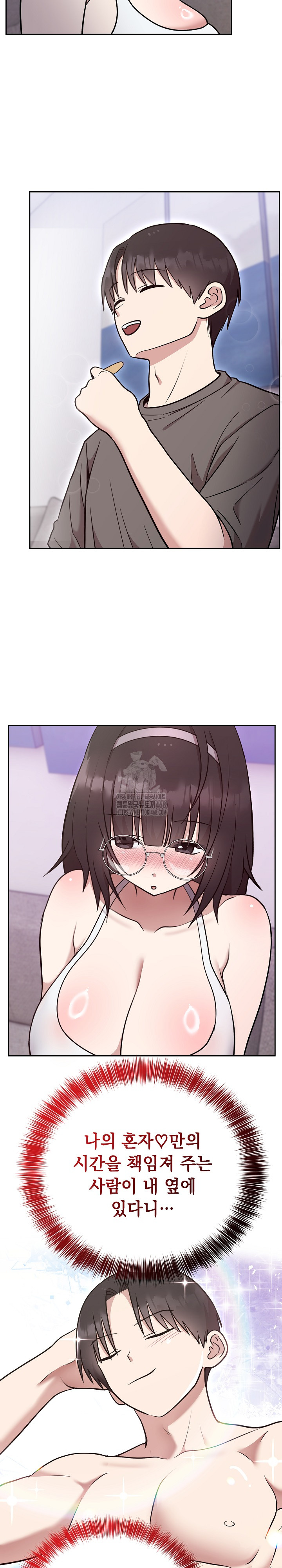 Unspeakable Secret Raw Chapter 19 Page 27