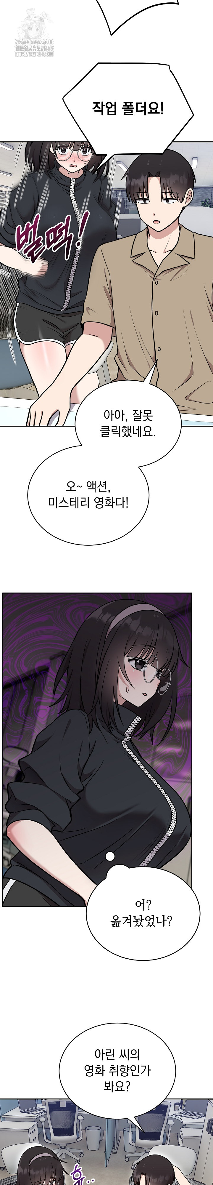 Unspeakable Secret Raw Chapter 19 Page 5