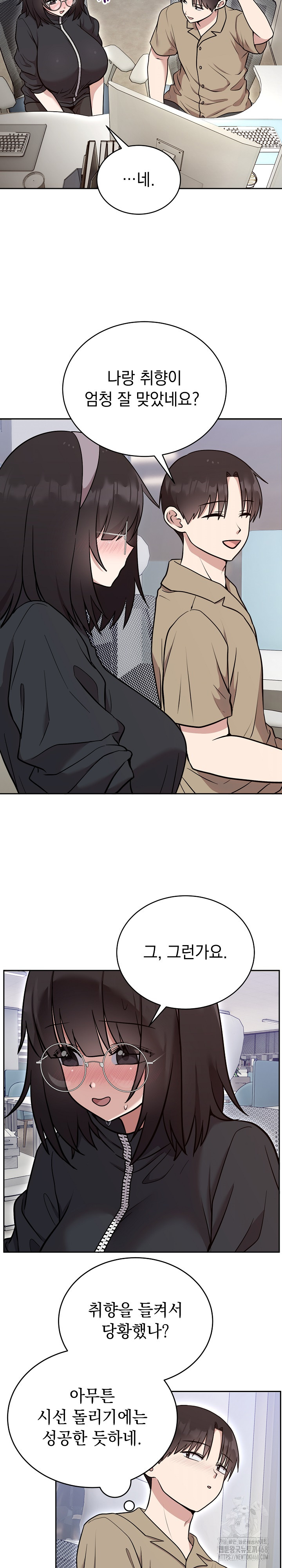 Unspeakable Secret Raw Chapter 19 Page 6