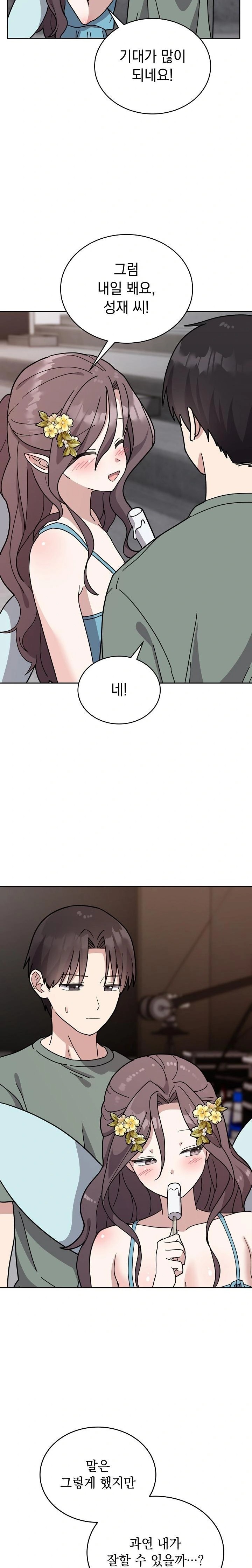 Unspeakable Secret Raw Chapter 2 Page 10