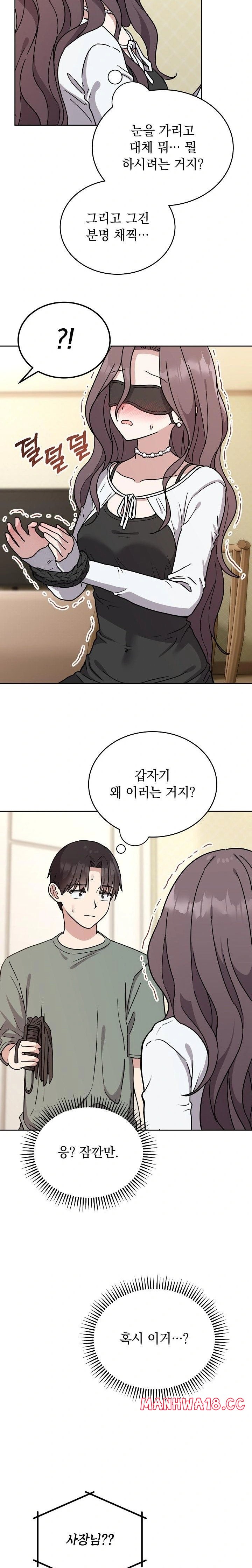 Unspeakable Secret Raw Chapter 2 Page 19