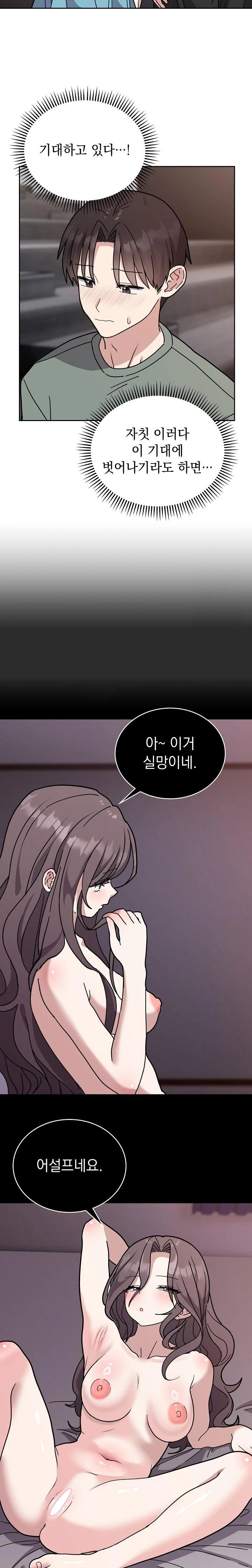 Unspeakable Secret Raw Chapter 2 Page 7