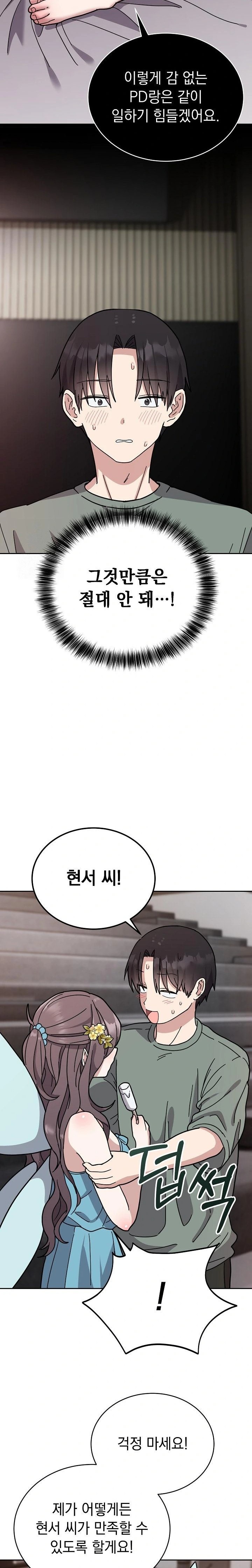 Unspeakable Secret Raw Chapter 2 Page 8