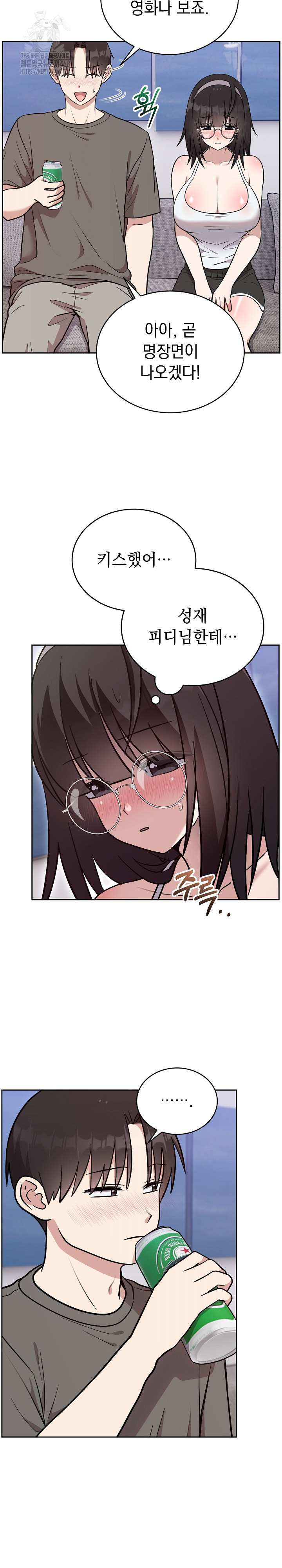 Unspeakable Secret Raw Chapter 20 Page 12