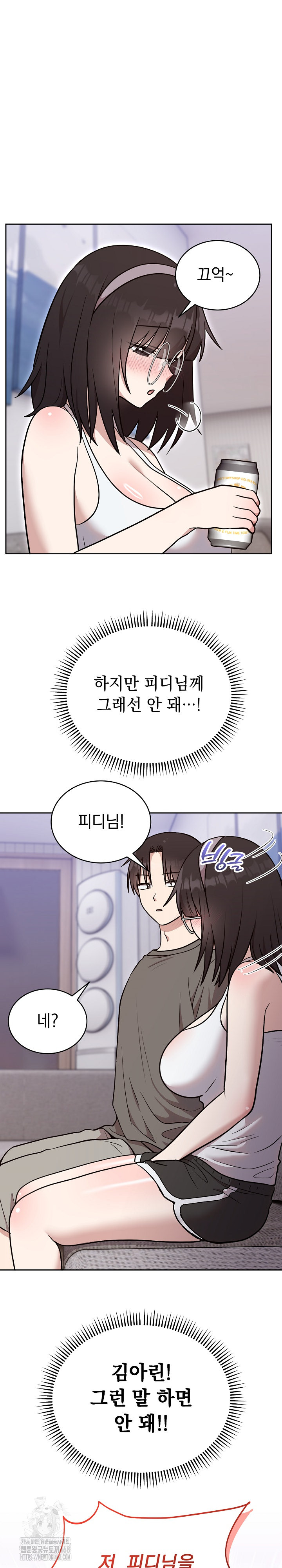 Unspeakable Secret Raw Chapter 20 Page 17