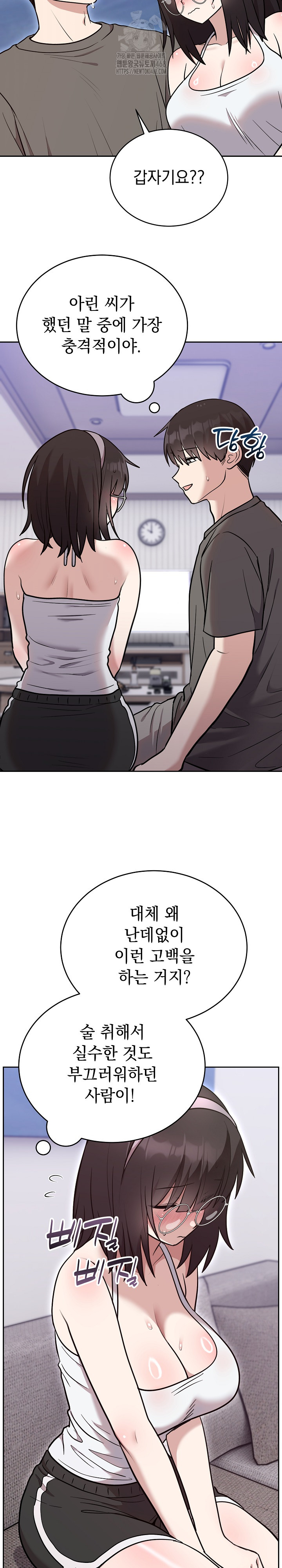 Unspeakable Secret Raw Chapter 20 Page 19