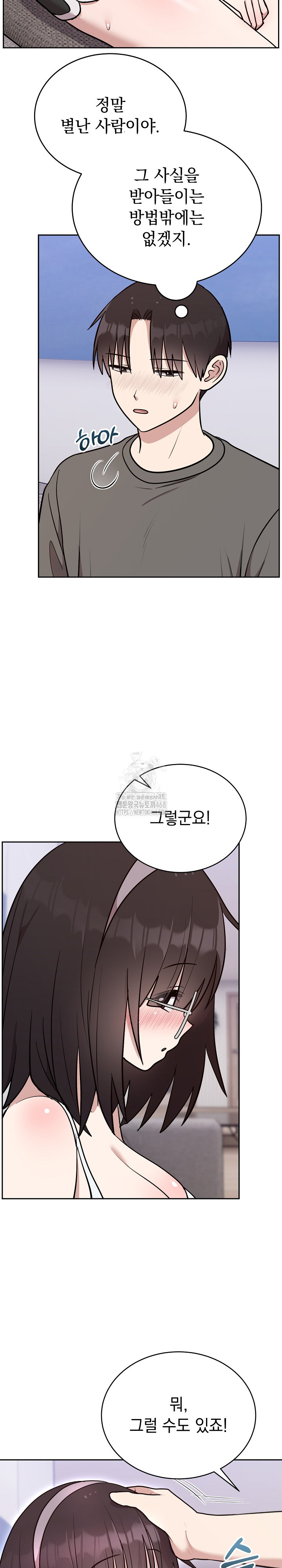 Unspeakable Secret Raw Chapter 20 Page 20