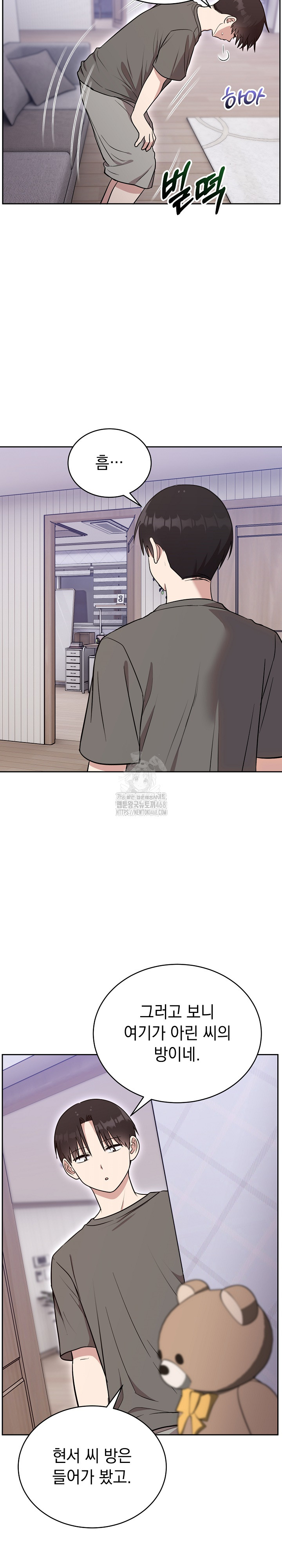Unspeakable Secret Raw Chapter 20 Page 24