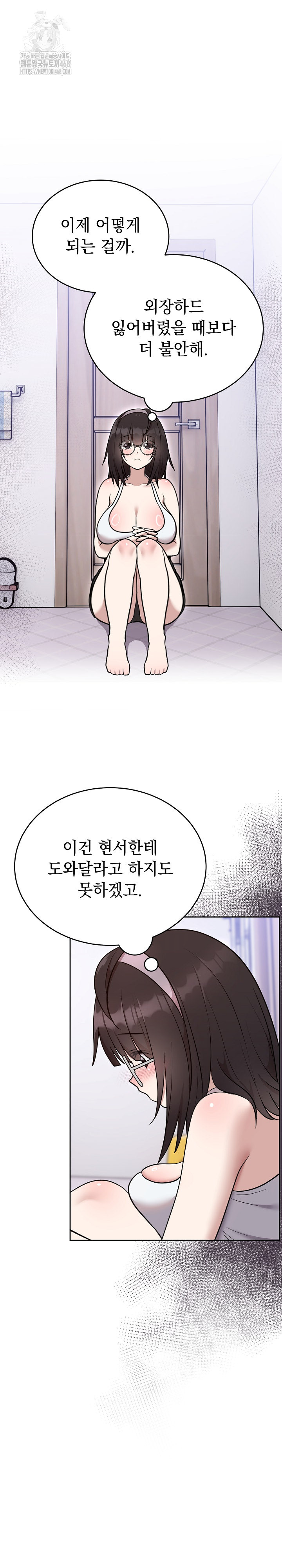 Unspeakable Secret Raw Chapter 20 Page 25