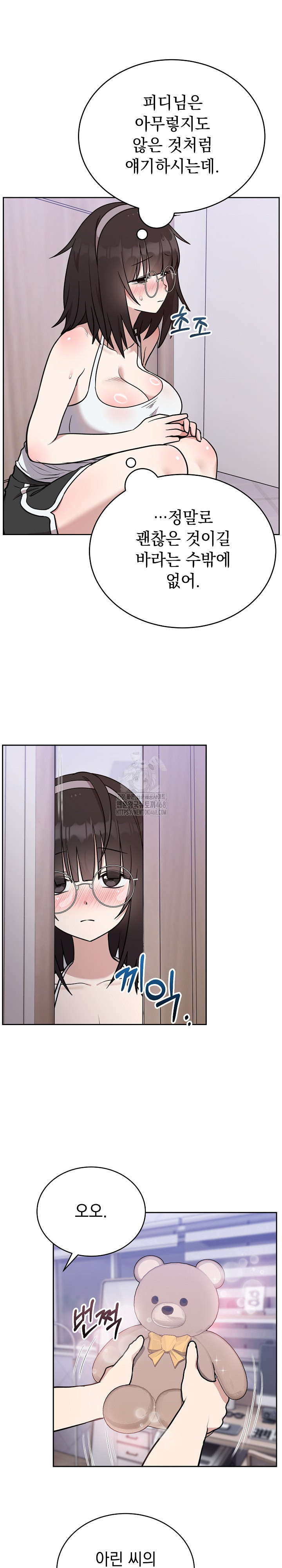 Unspeakable Secret Raw Chapter 20 Page 26