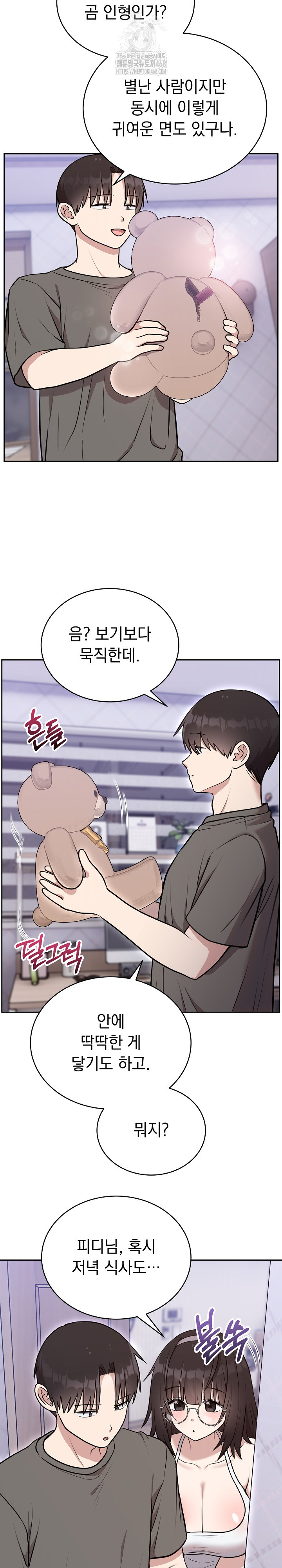 Unspeakable Secret Raw Chapter 20 Page 27