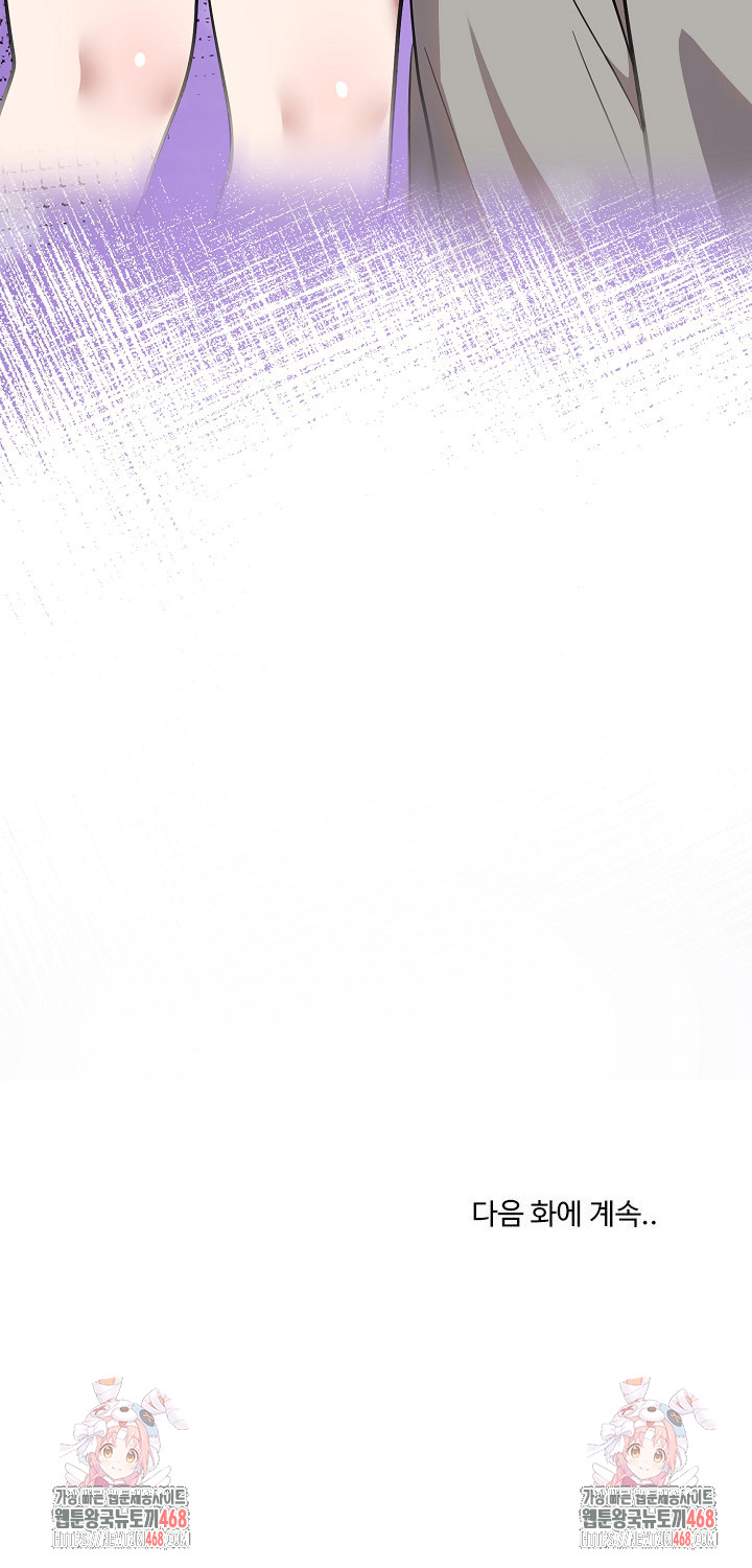 Unspeakable Secret Raw Chapter 20 Page 30