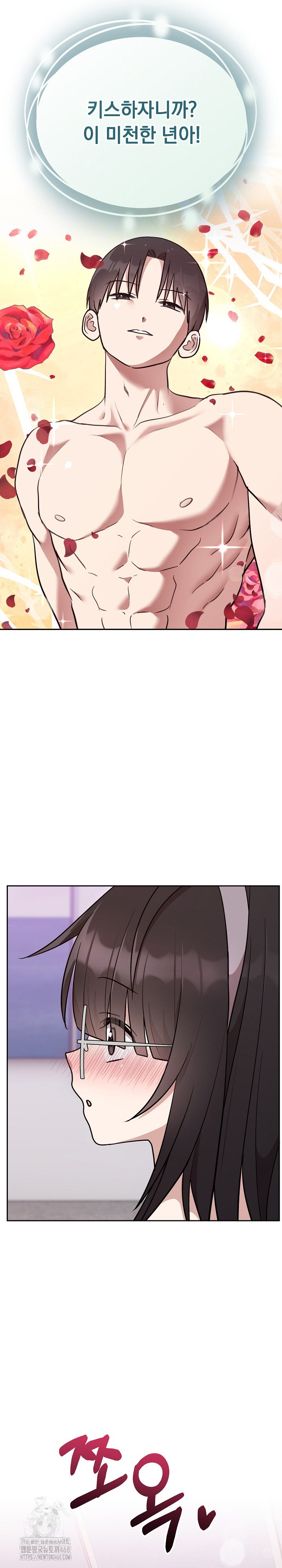 Unspeakable Secret Raw Chapter 20 Page 7