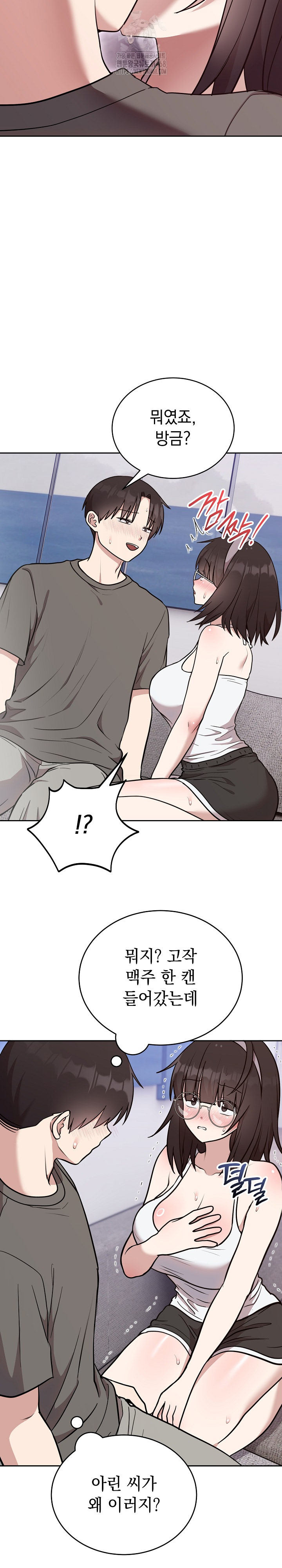 Unspeakable Secret Raw Chapter 20 Page 9