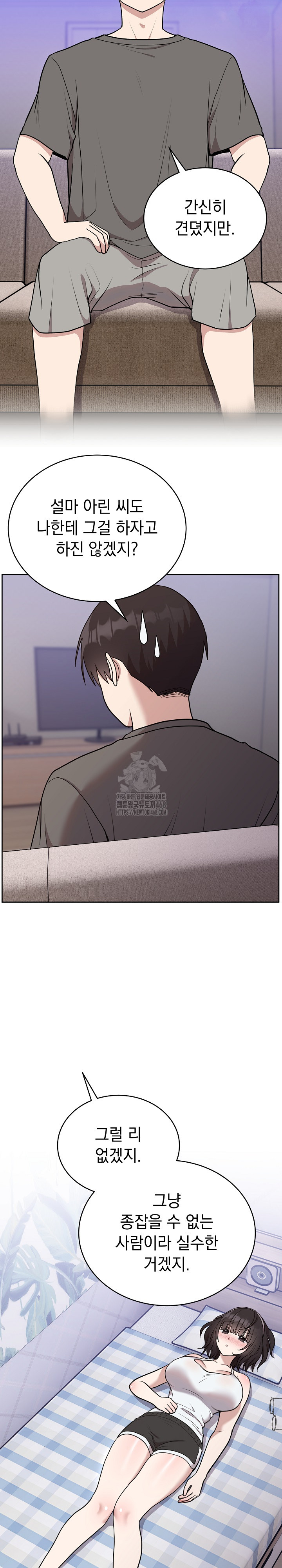 Unspeakable Secret Raw Chapter 21 Page 11