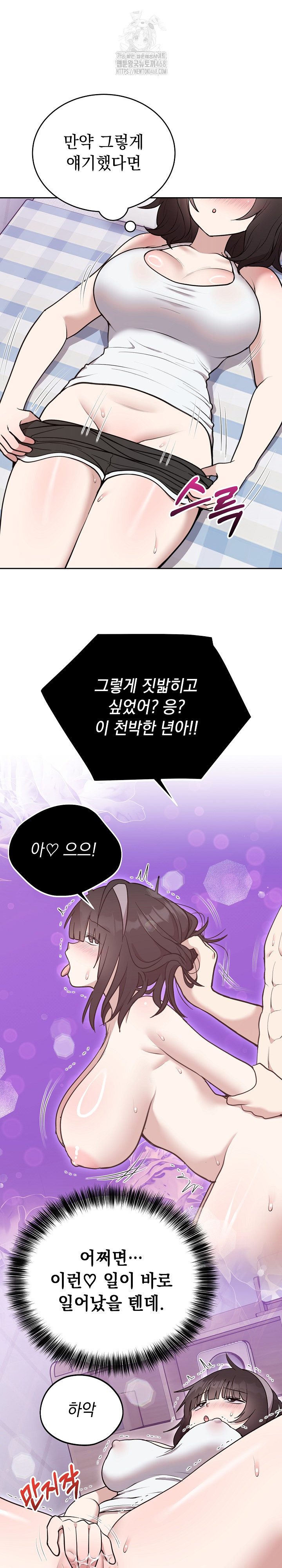 Unspeakable Secret Raw Chapter 21 Page 13