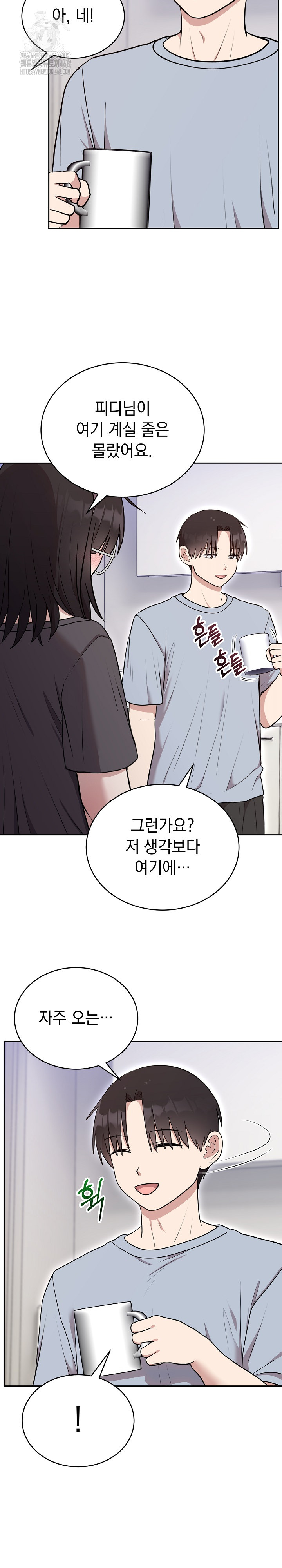 Unspeakable Secret Raw Chapter 21 Page 18
