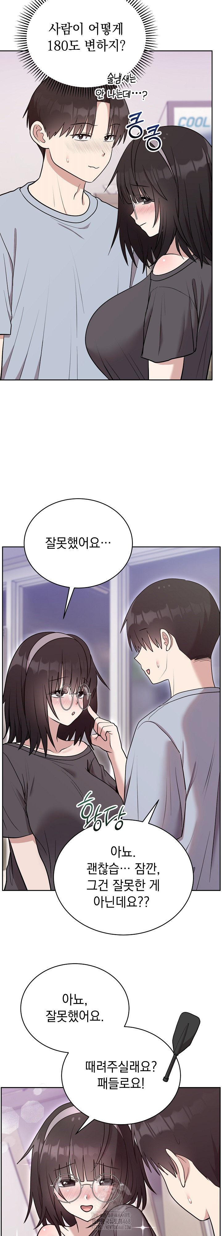 Unspeakable Secret Raw Chapter 21 Page 21