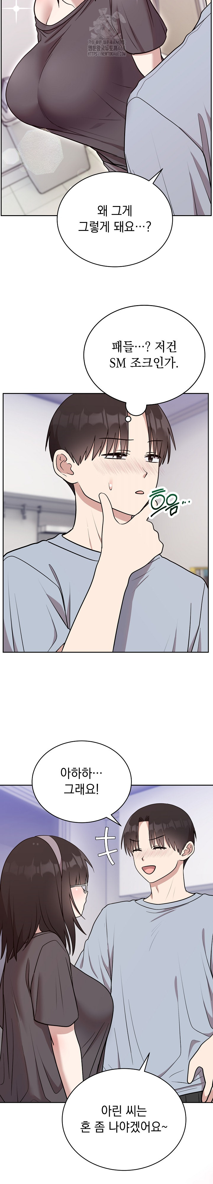 Unspeakable Secret Raw Chapter 21 Page 22