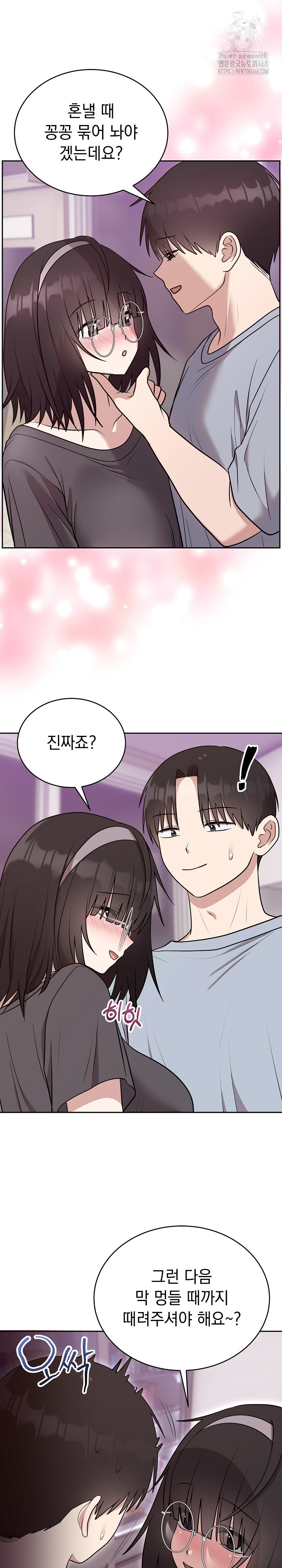 Unspeakable Secret Raw Chapter 21 Page 23