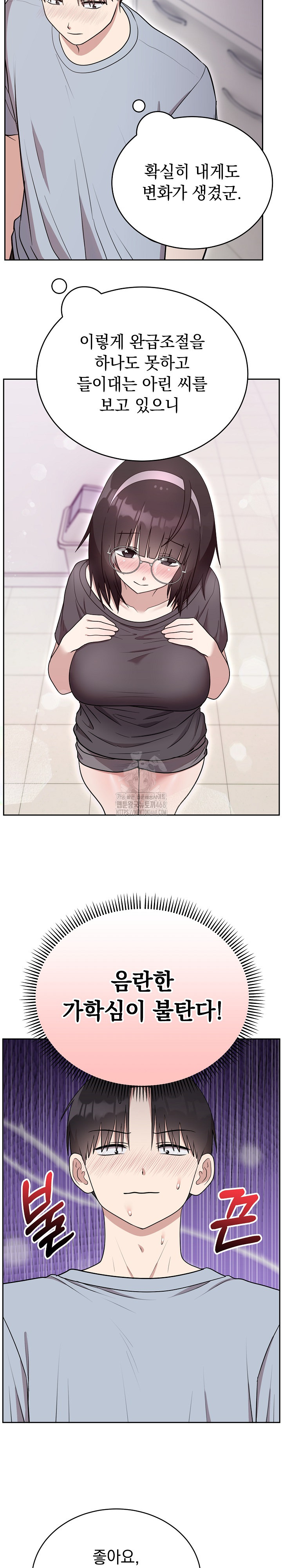 Unspeakable Secret Raw Chapter 21 Page 26