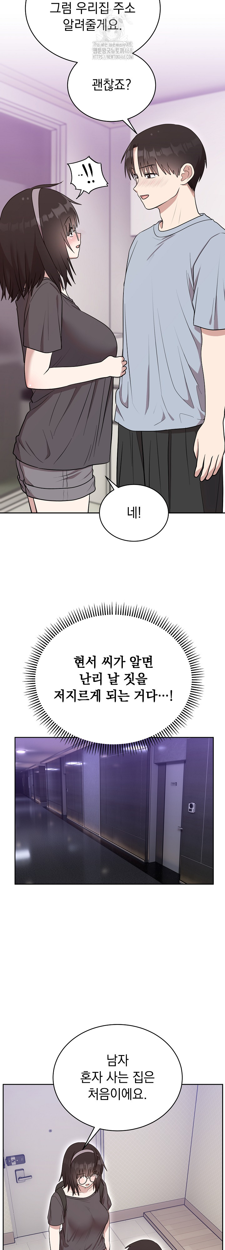 Unspeakable Secret Raw Chapter 21 Page 27