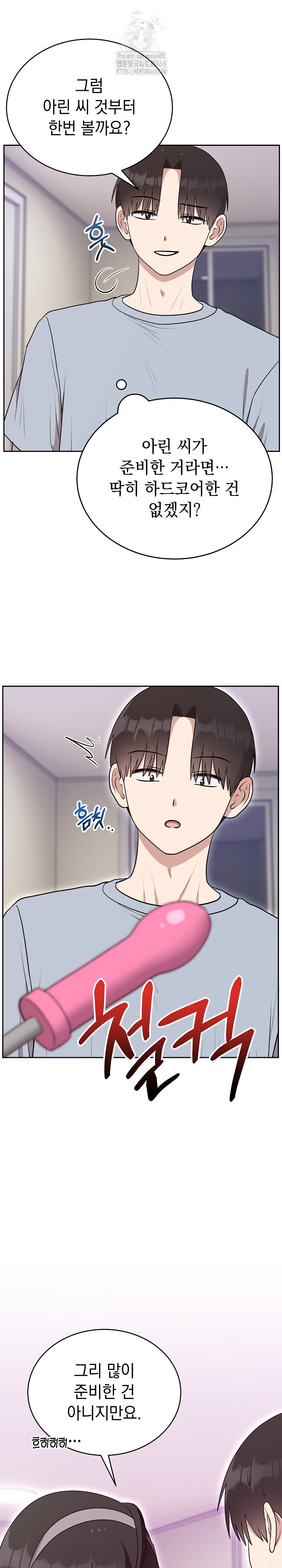 Unspeakable Secret Raw Chapter 21 Page 29