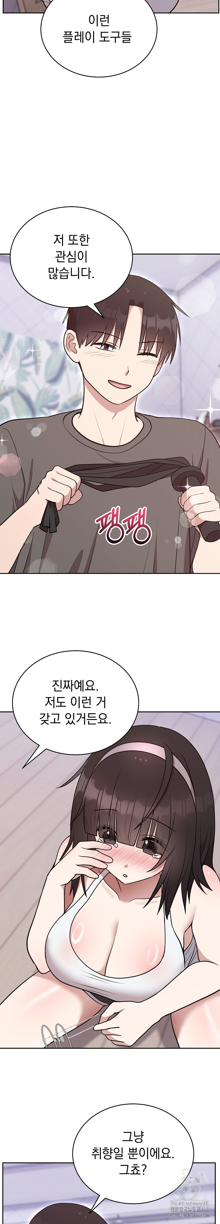 Unspeakable Secret Raw Chapter 21 Page 6