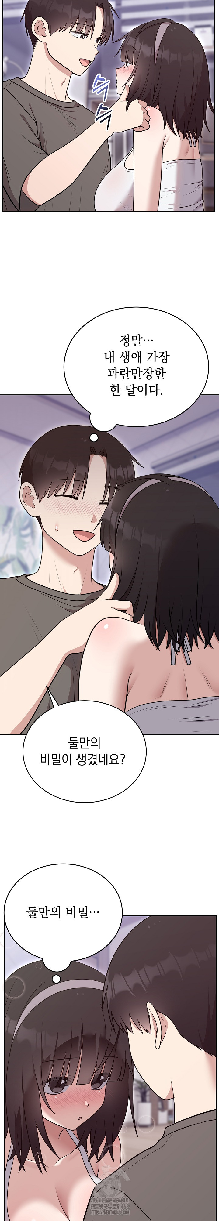 Unspeakable Secret Raw Chapter 21 Page 7