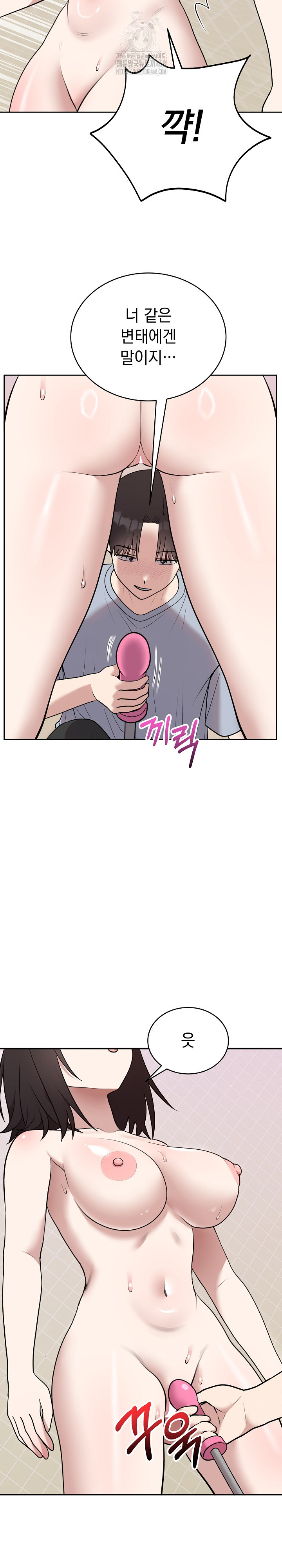 Unspeakable Secret Raw Chapter 22 Page 10