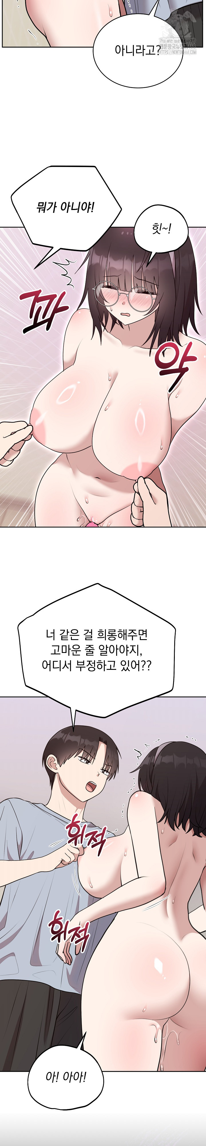 Unspeakable Secret Raw Chapter 22 Page 14