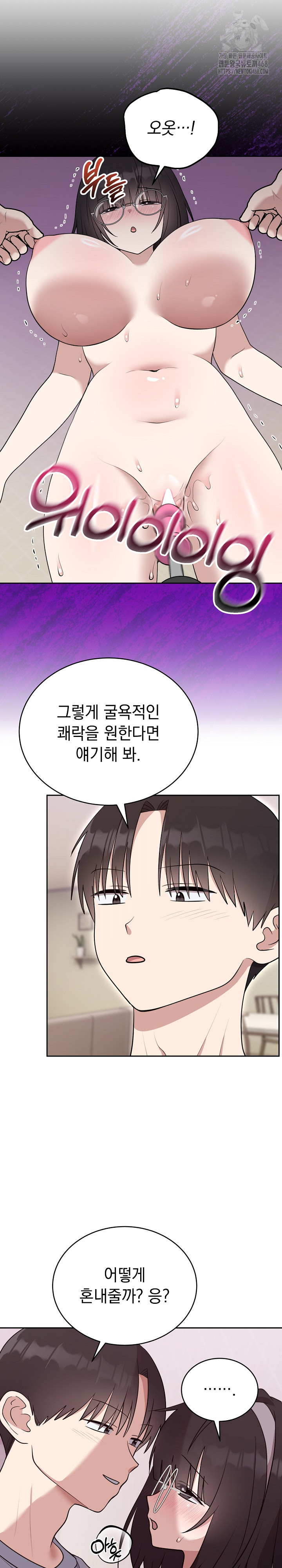 Unspeakable Secret Raw Chapter 22 Page 15
