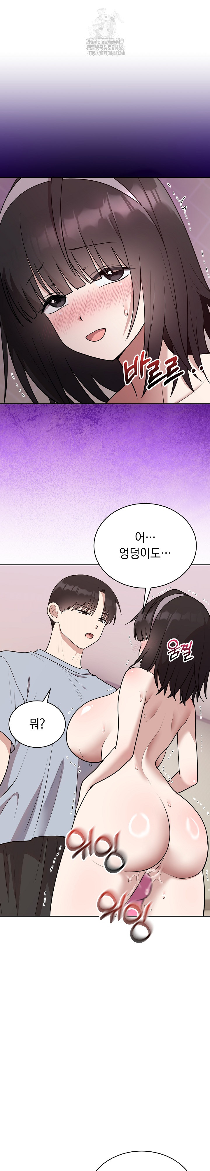 Unspeakable Secret Raw Chapter 22 Page 18