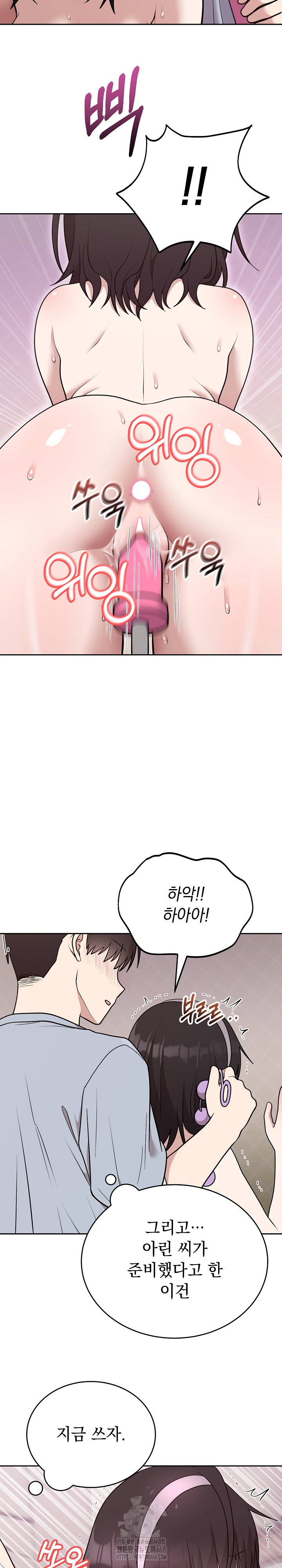 Unspeakable Secret Raw Chapter 22 Page 21