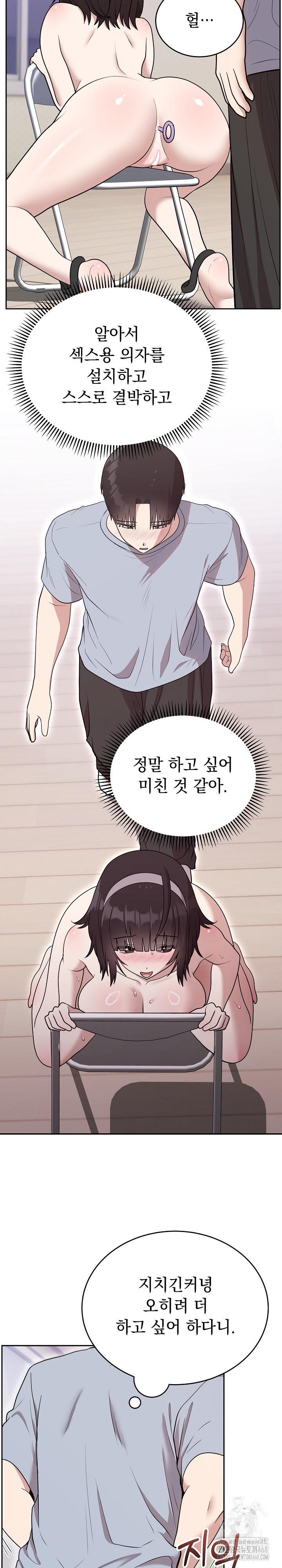 Unspeakable Secret Raw Chapter 22 Page 28