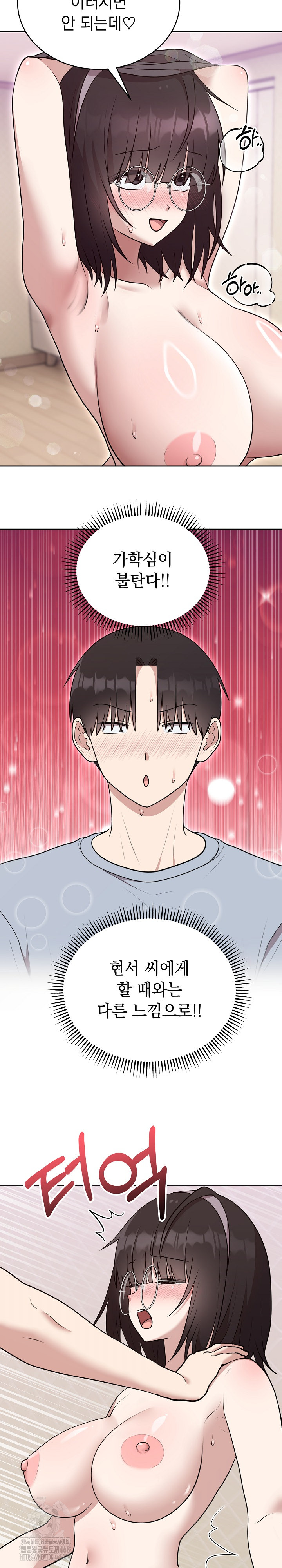 Unspeakable Secret Raw Chapter 22 Page 9