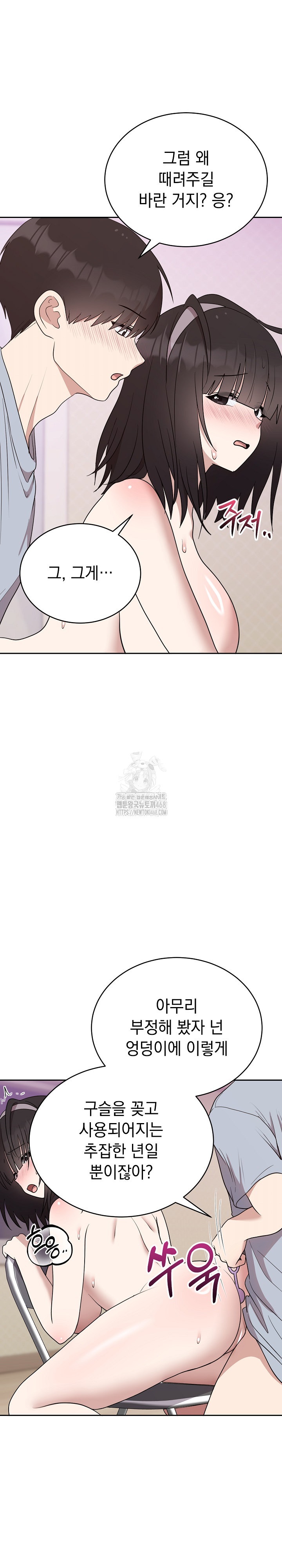 Unspeakable Secret Raw Chapter 23 Page 11