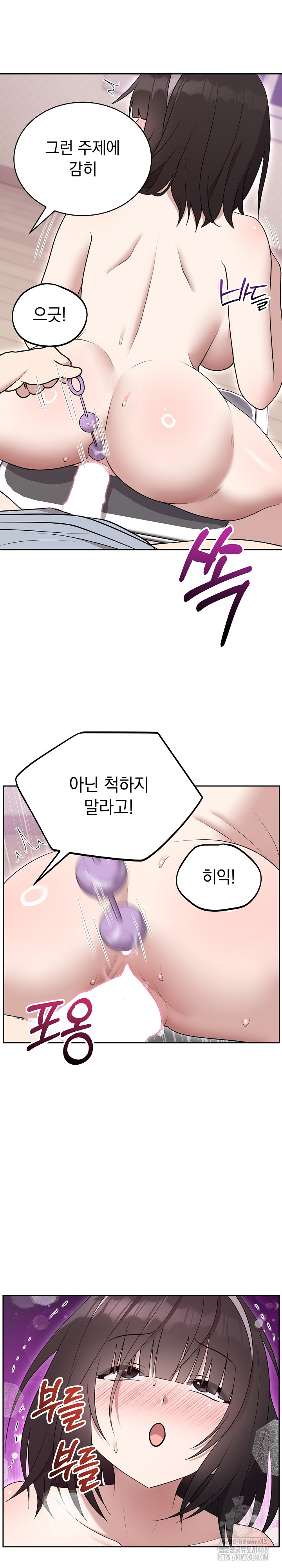 Unspeakable Secret Raw Chapter 23 Page 12