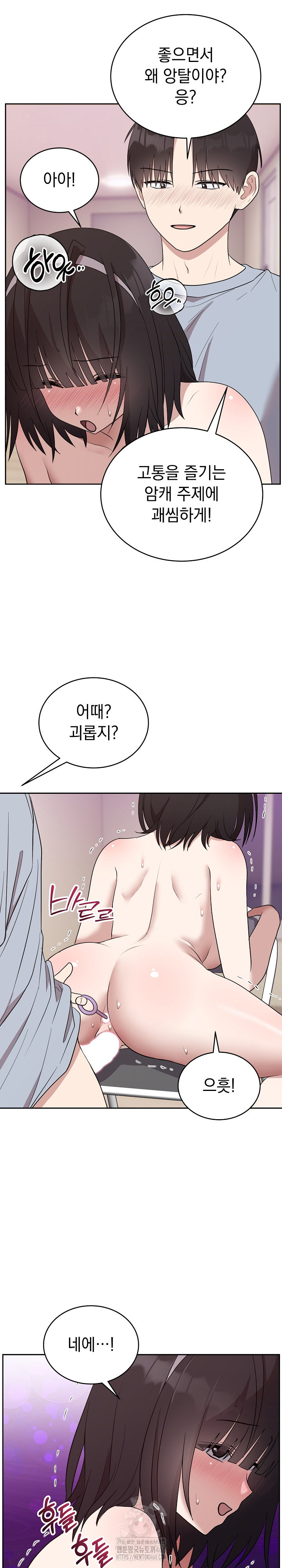 Unspeakable Secret Raw Chapter 23 Page 14