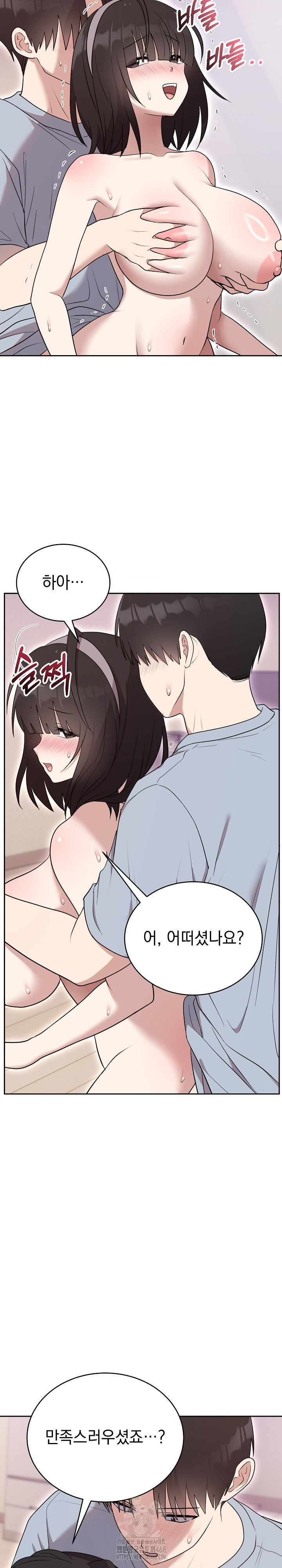 Unspeakable Secret Raw Chapter 23 Page 19